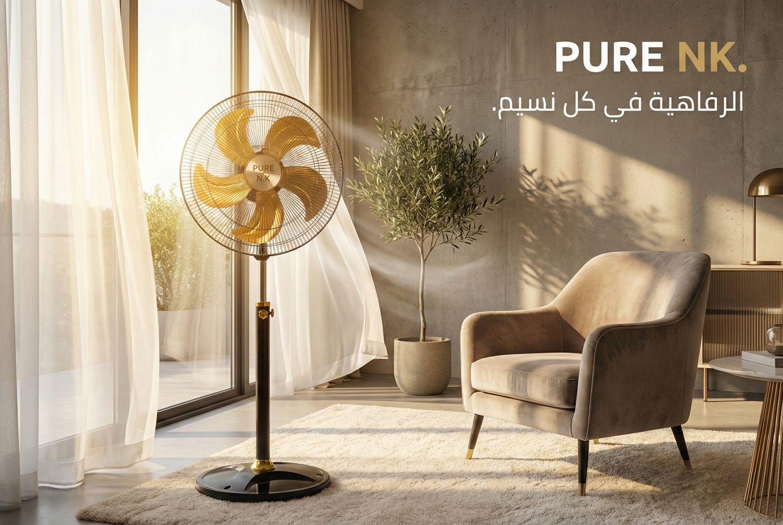 مروحة بيور 18 بوصة بقوة 2200 وات