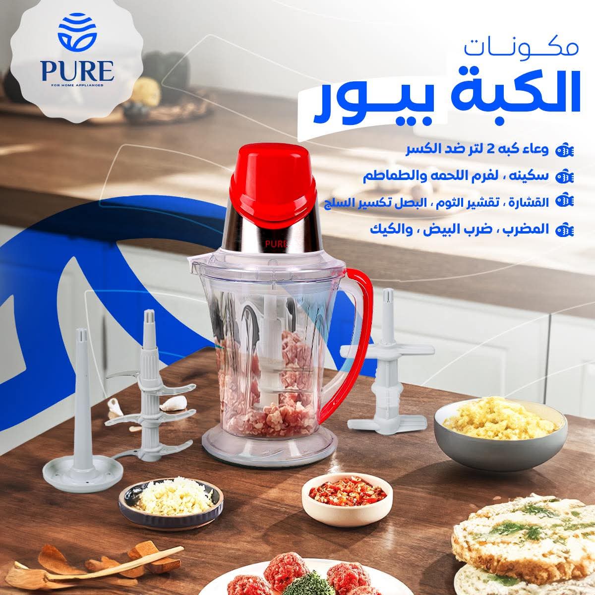 كبة لحمة