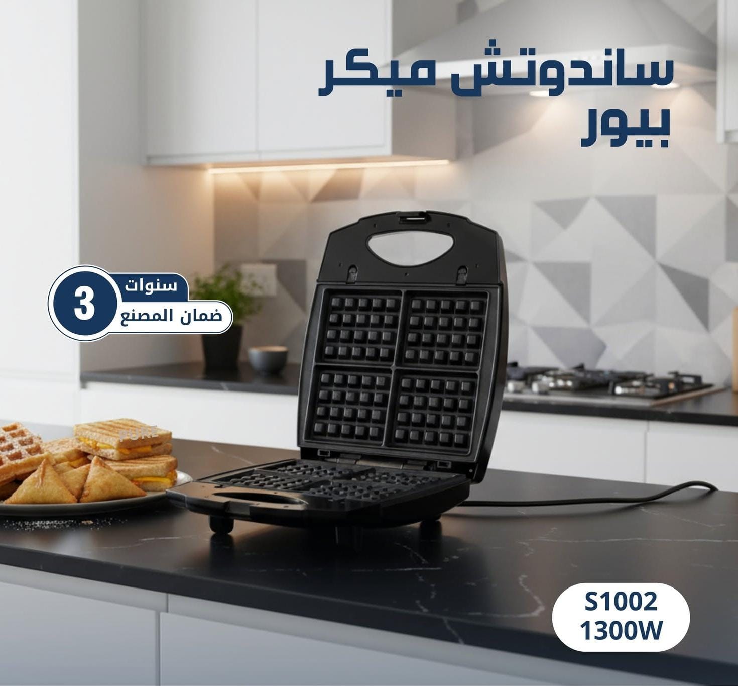 ميكر ساندوتش