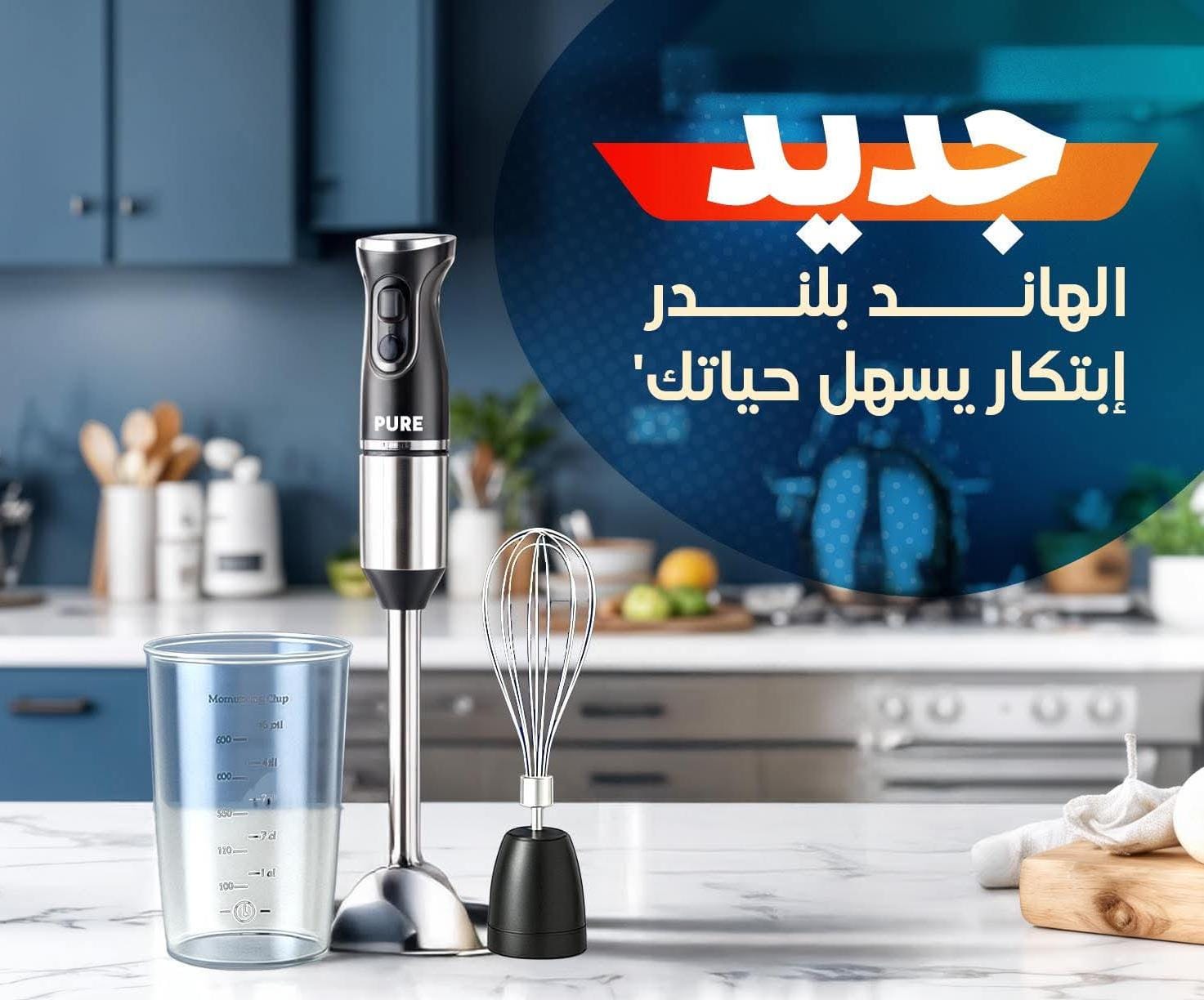 هاند بلندر 4*1